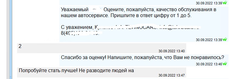 Опрос удовлетворенности